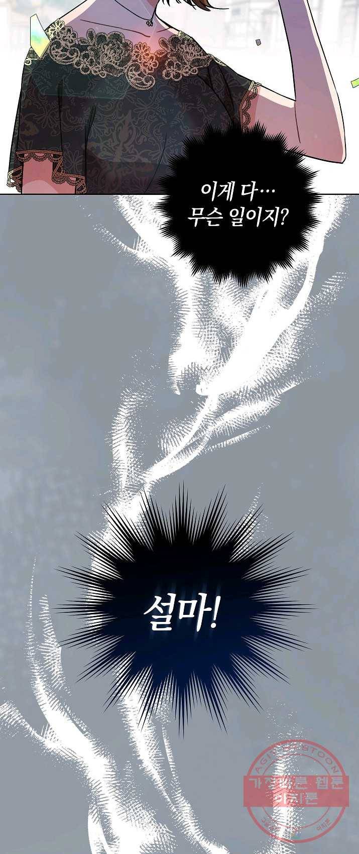 원 페어 레이디 4화 14