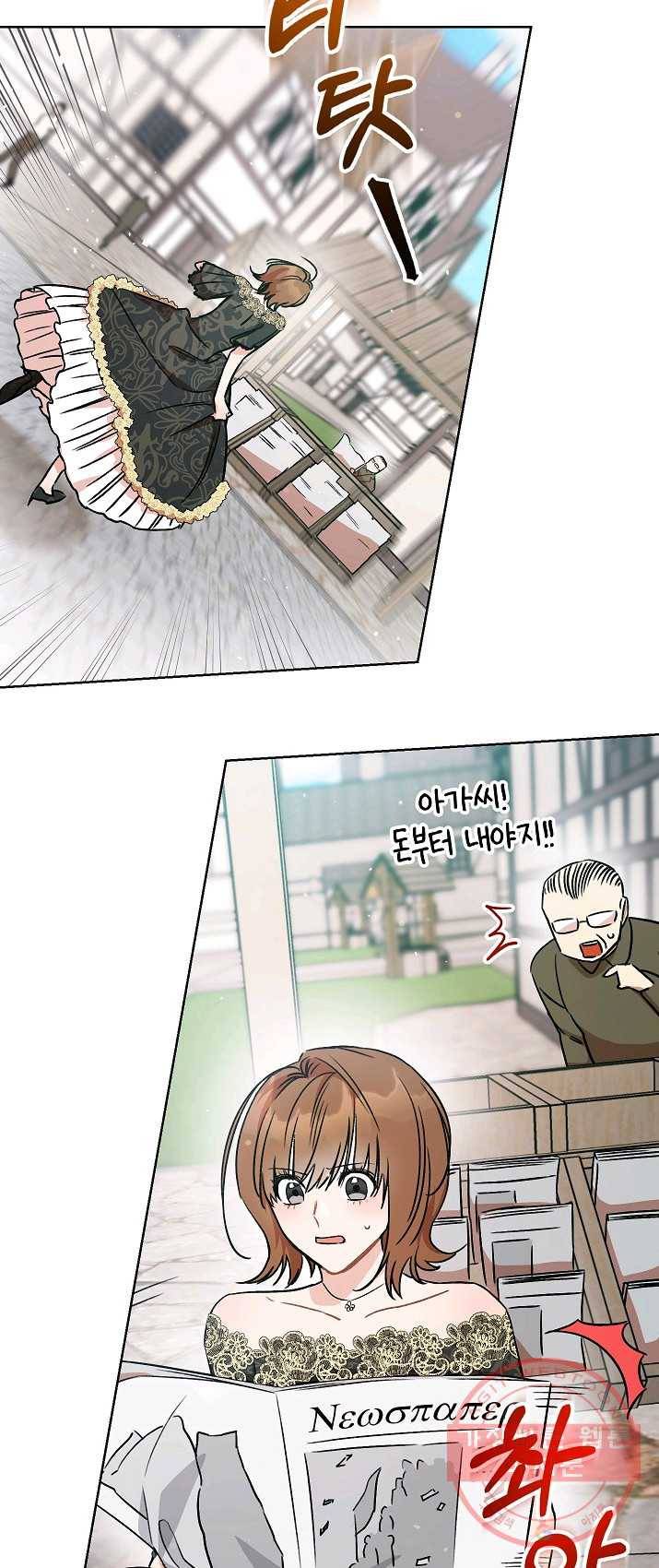 원 페어 레이디 4화 16