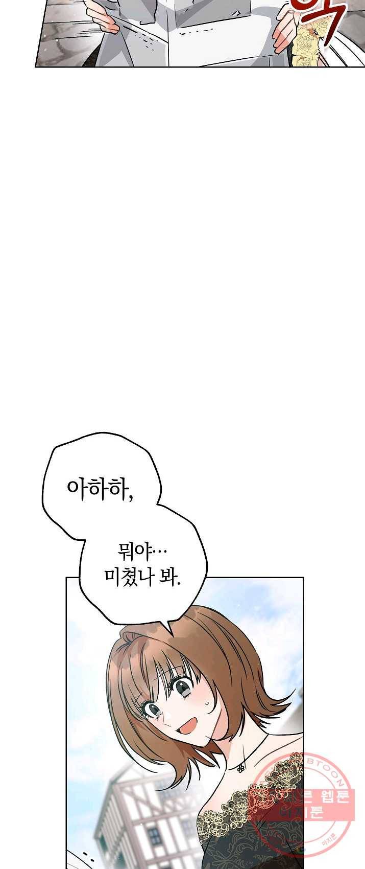 원 페어 레이디 4화 17