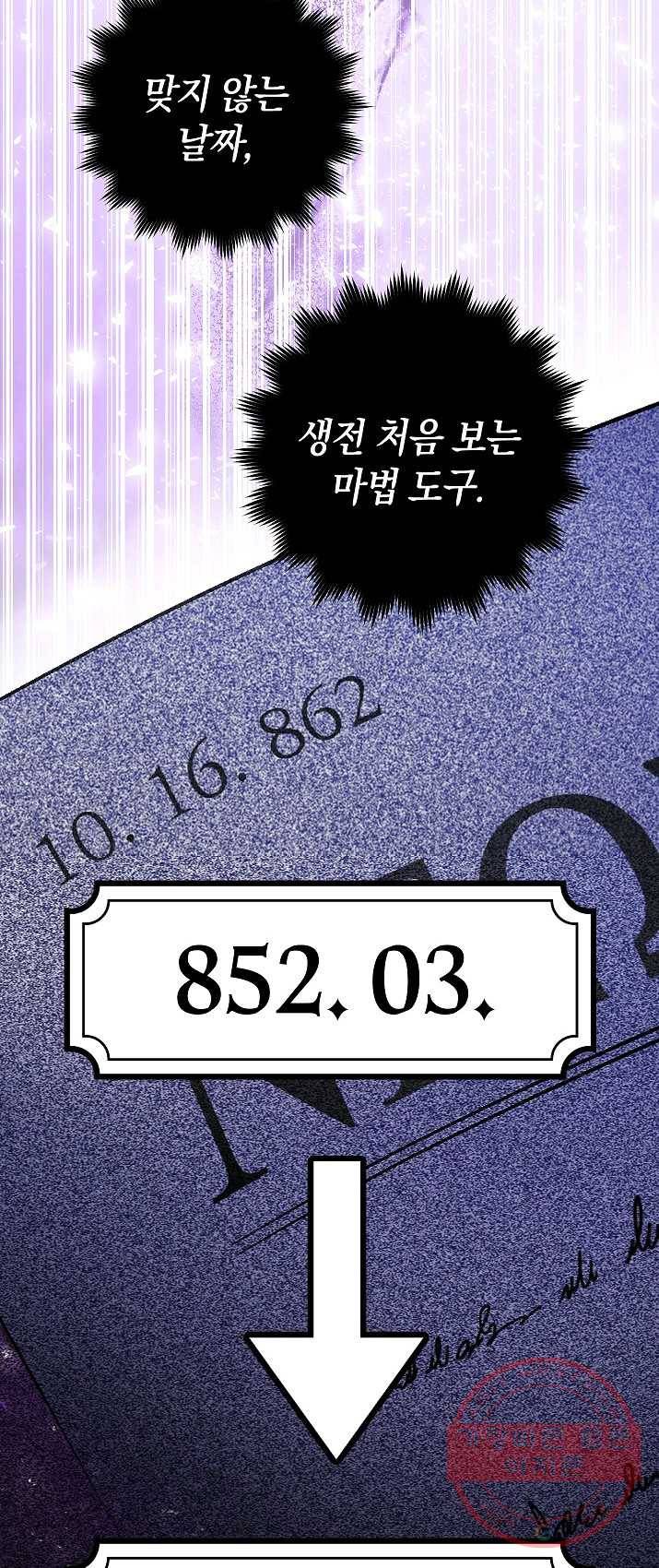 원 페어 레이디 4화 19