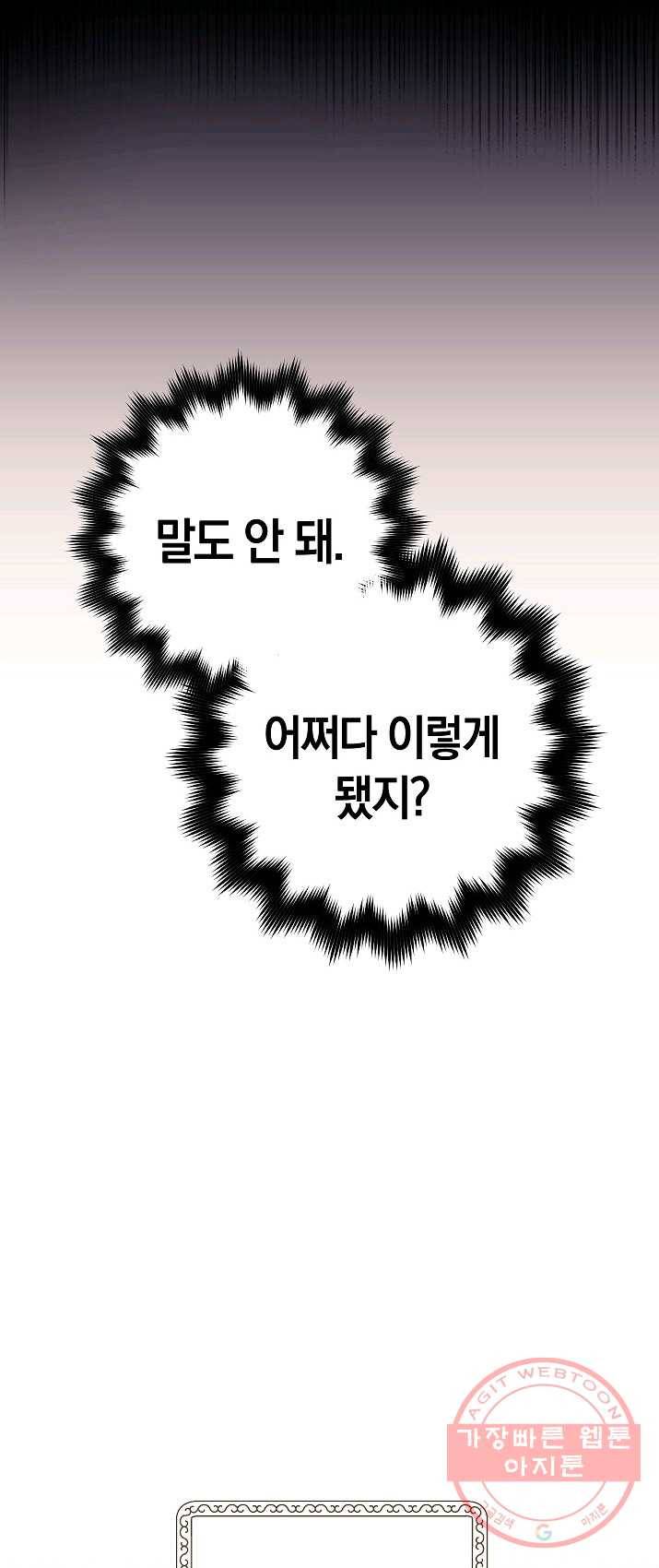 원 페어 레이디 4화 21