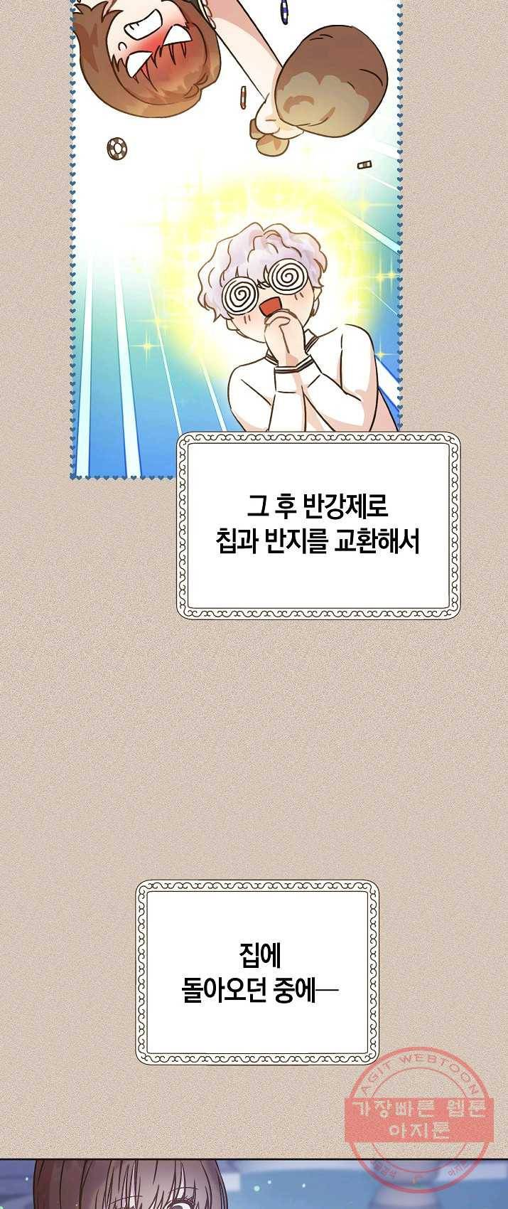 원 페어 레이디 4화 25