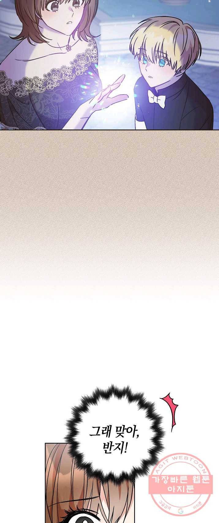 원 페어 레이디 4화 26