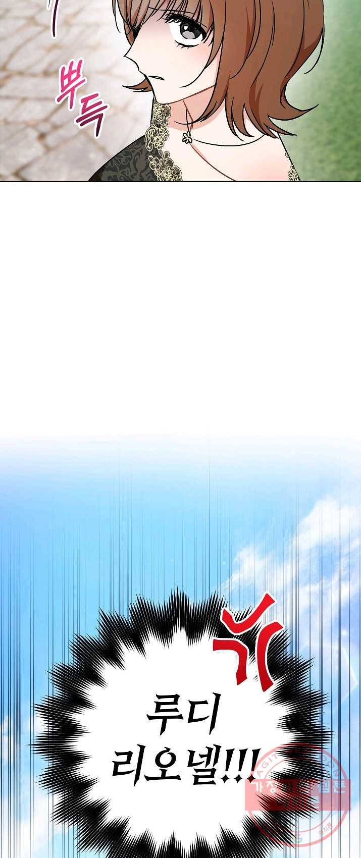 원 페어 레이디 4화 29