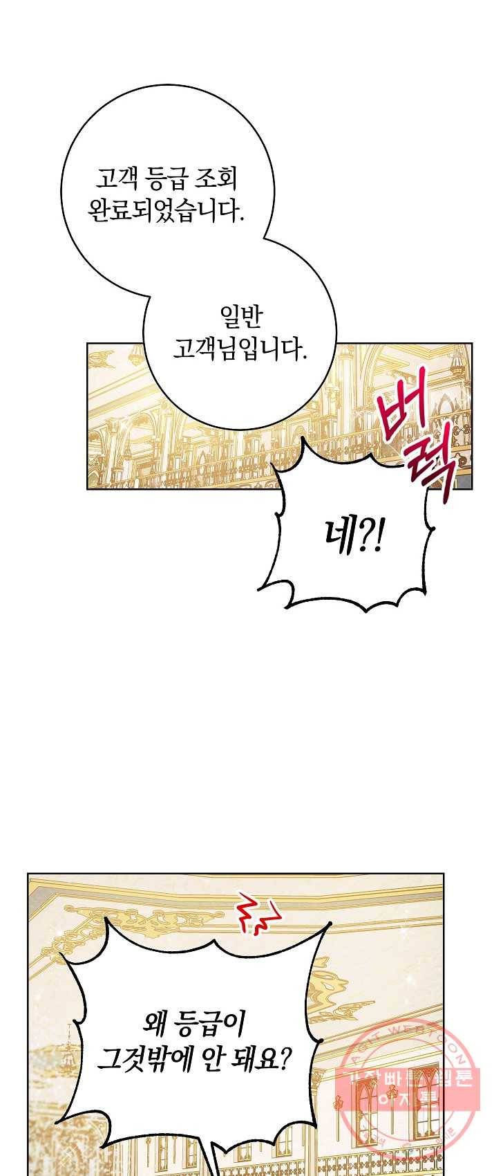 원 페어 레이디 4화 32