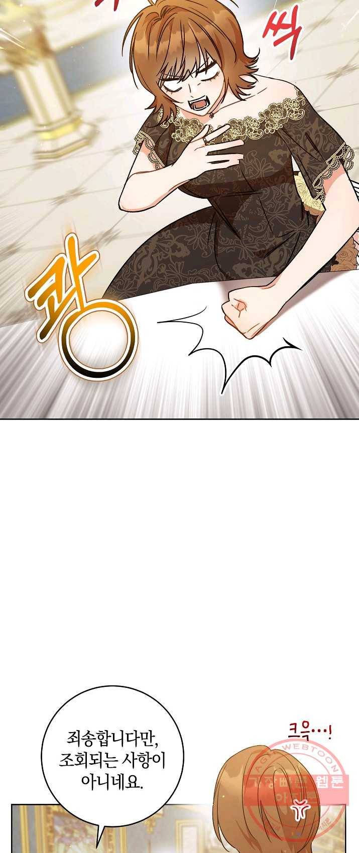 원 페어 레이디 4화 34