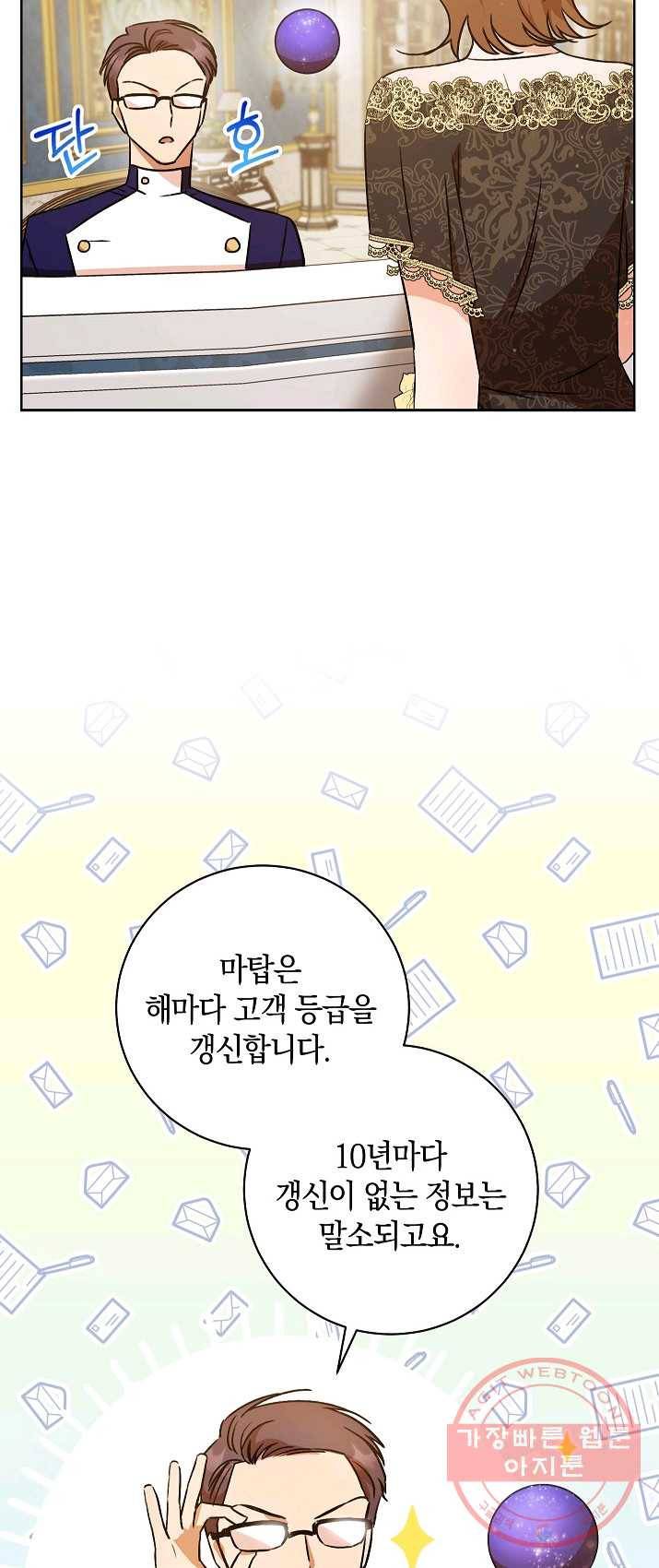원 페어 레이디 4화 35