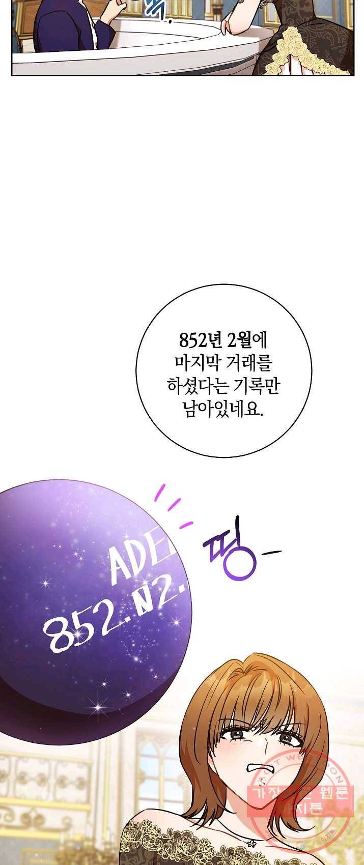 원 페어 레이디 4화 37