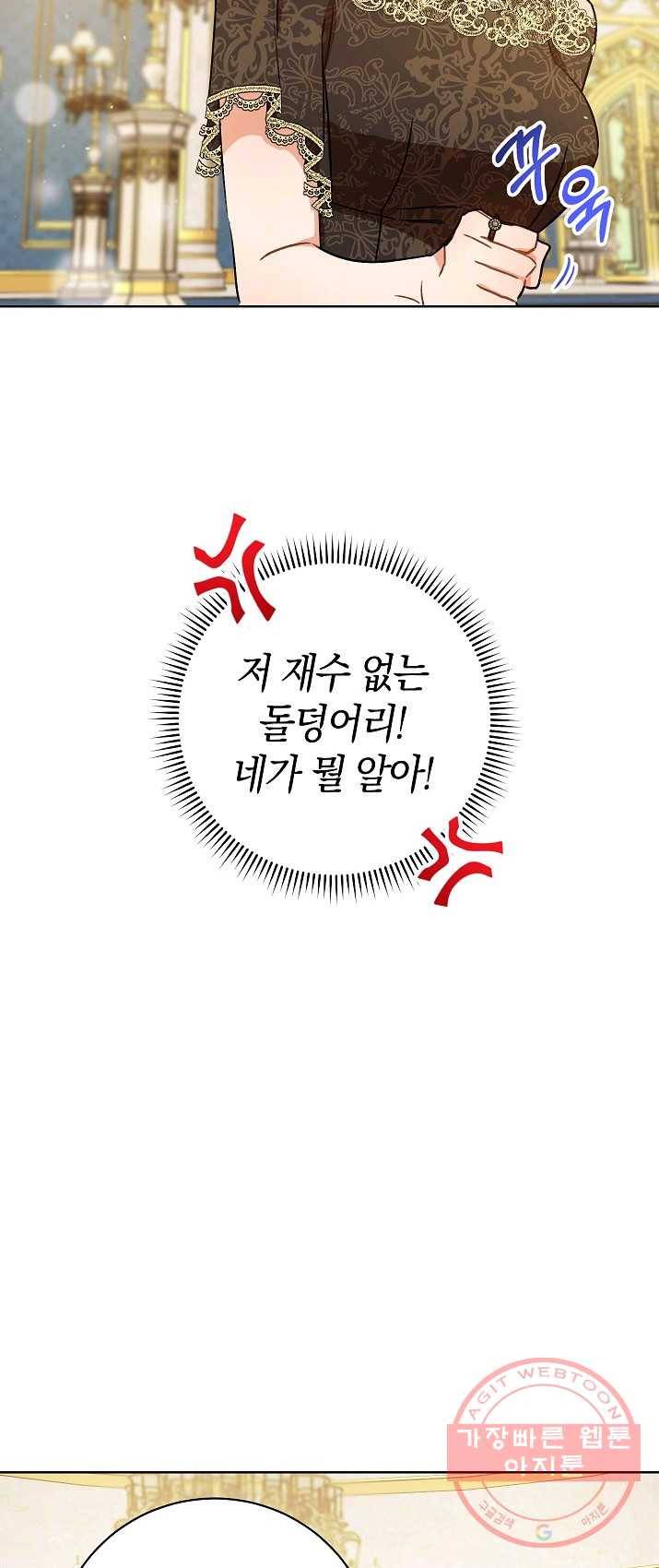원 페어 레이디 4화 38
