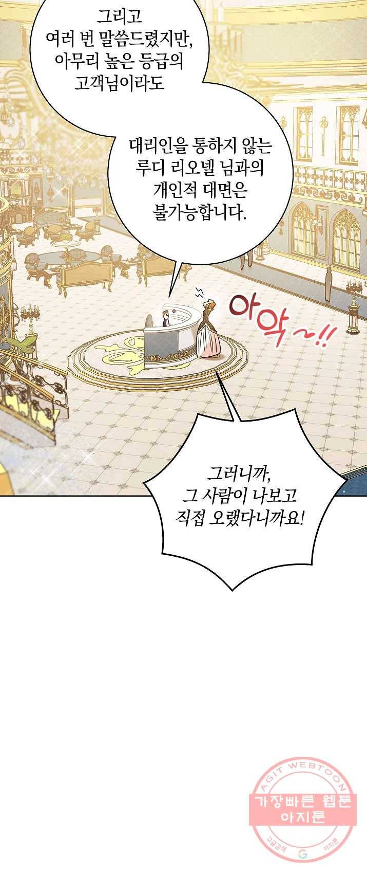 원 페어 레이디 4화 39