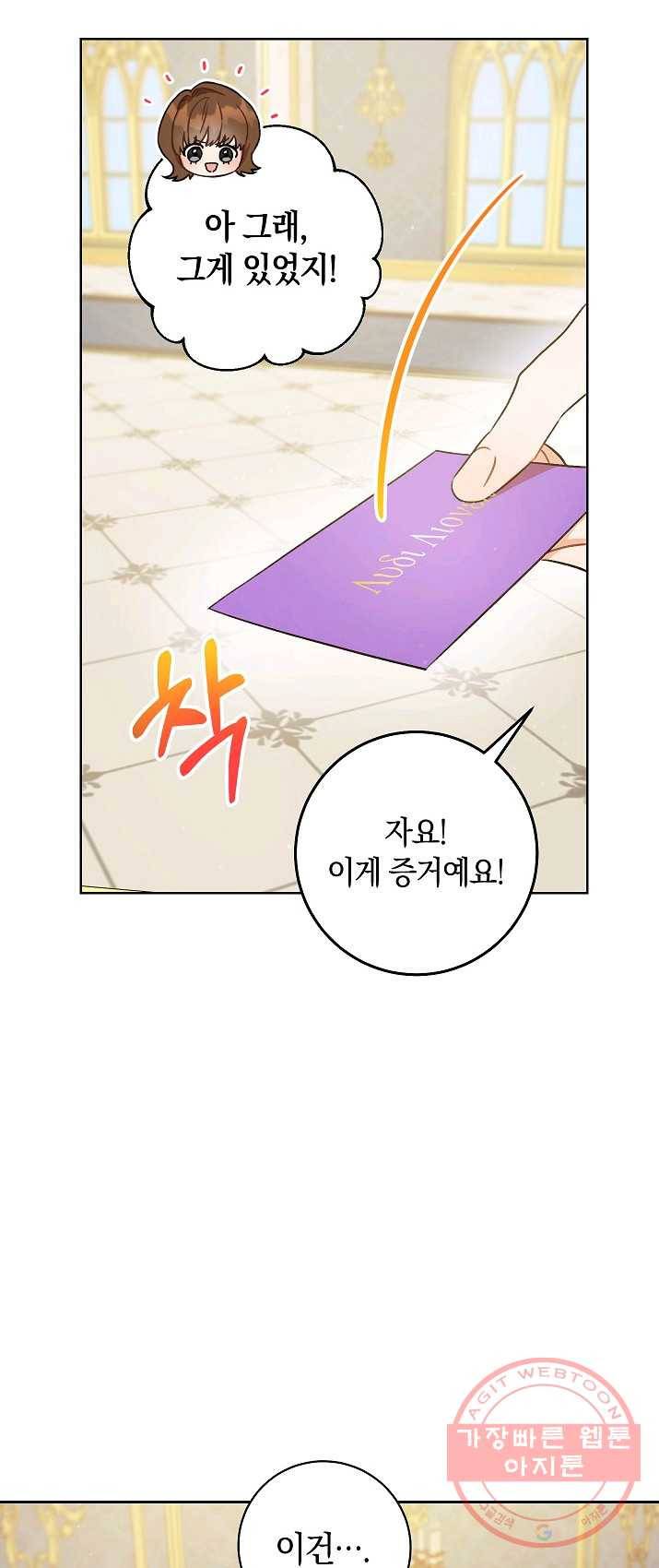 원 페어 레이디 4화 40