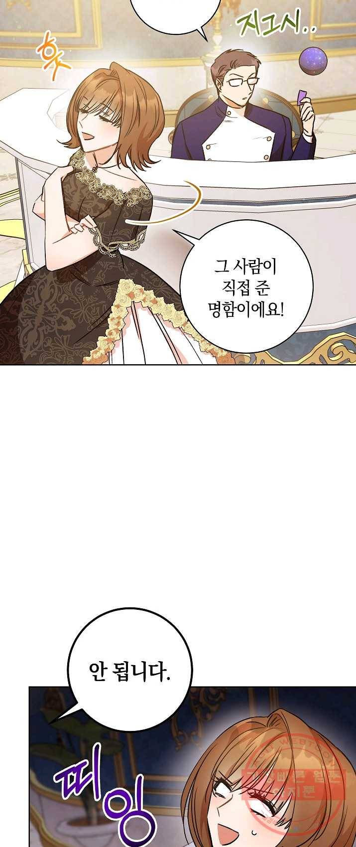 원 페어 레이디 4화 41