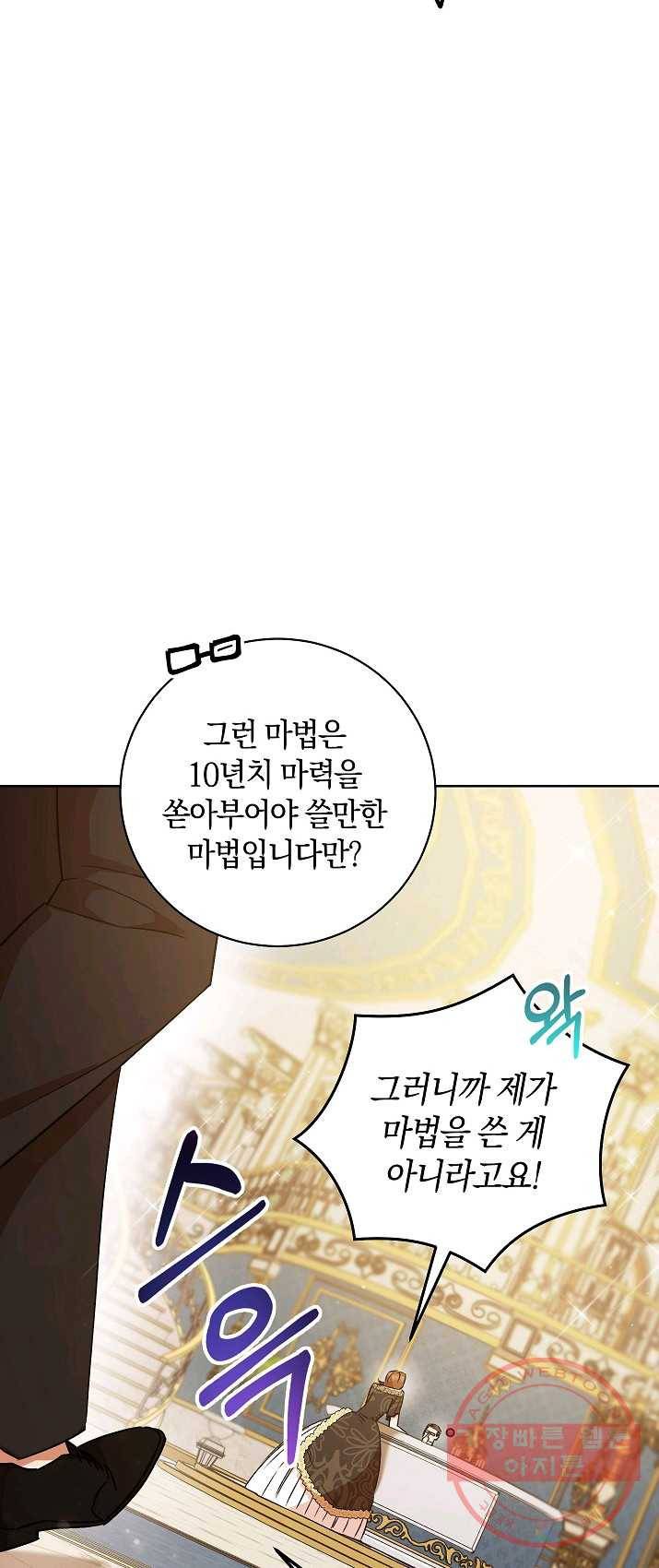 원 페어 레이디 4화 44