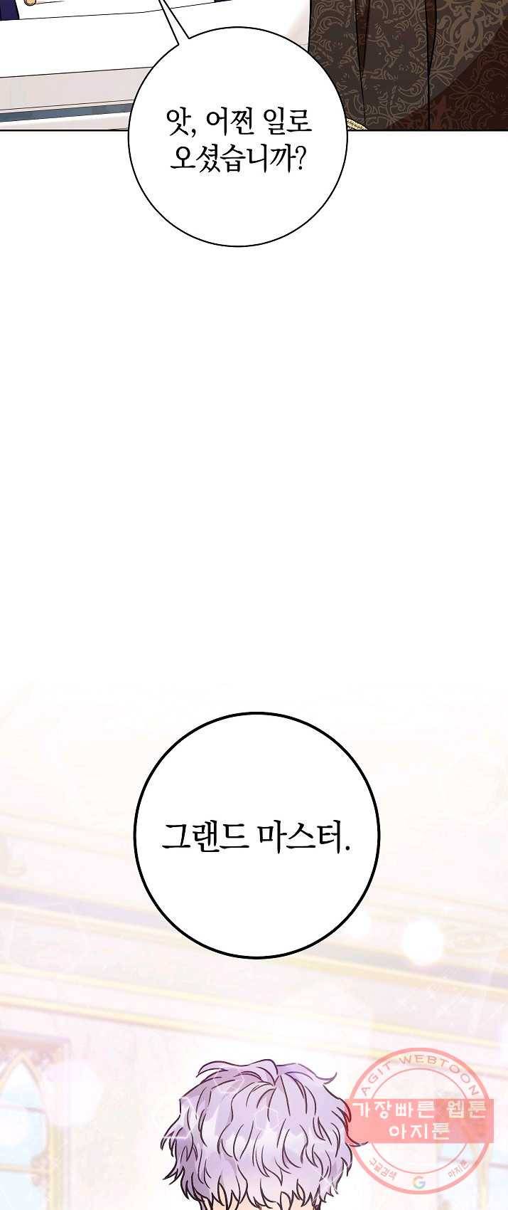 원 페어 레이디 4화 46