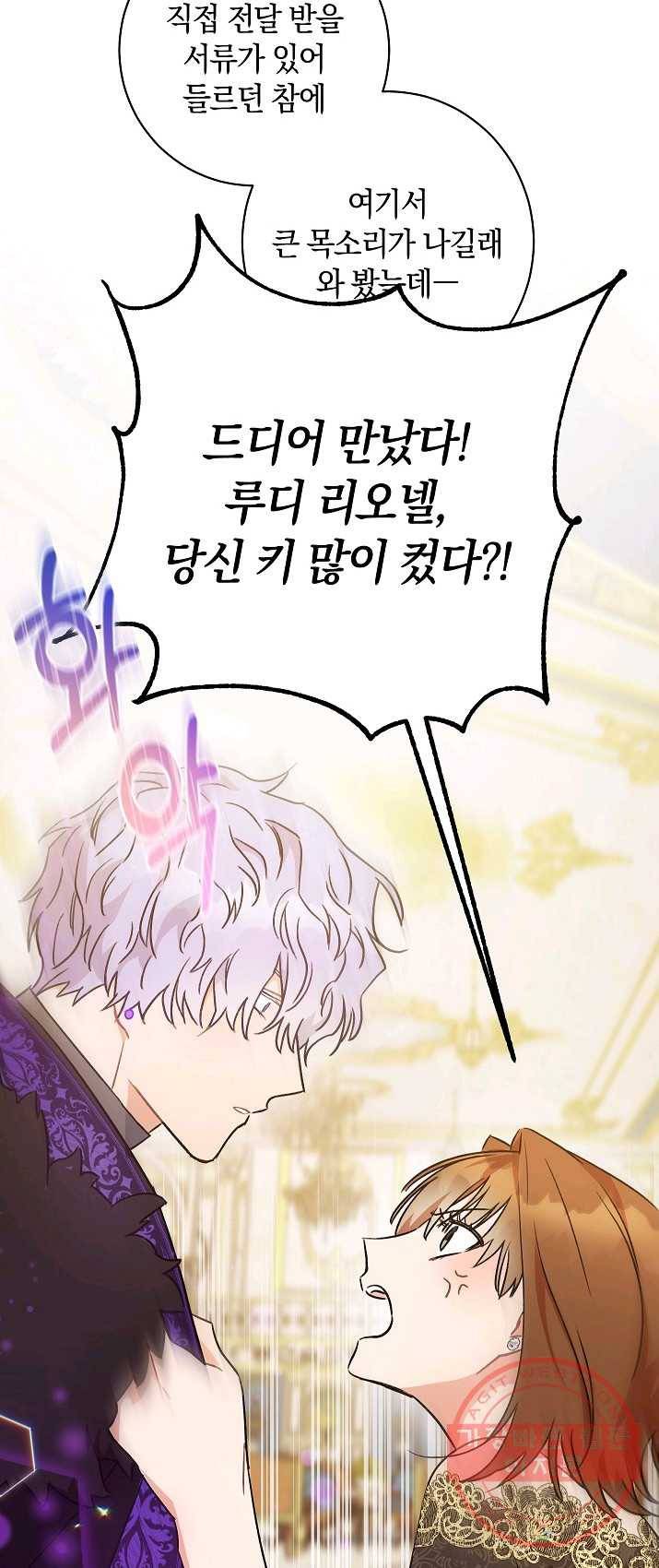 원 페어 레이디 4화 48