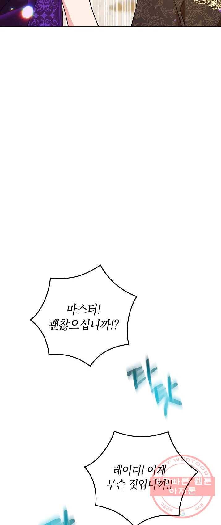 원 페어 레이디 4화 49