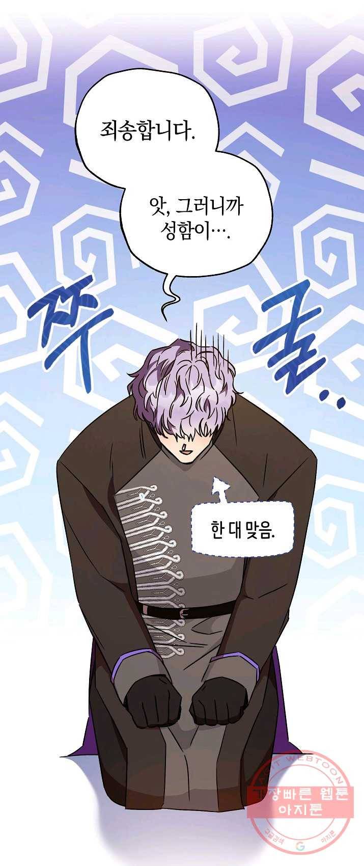 원 페어 레이디 4화 55