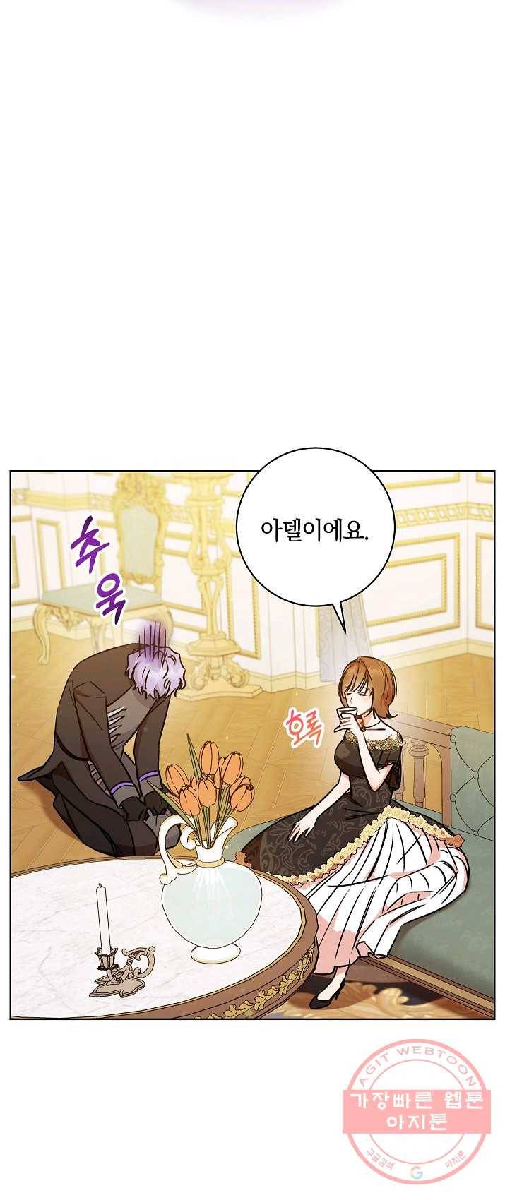 원 페어 레이디 4화 56