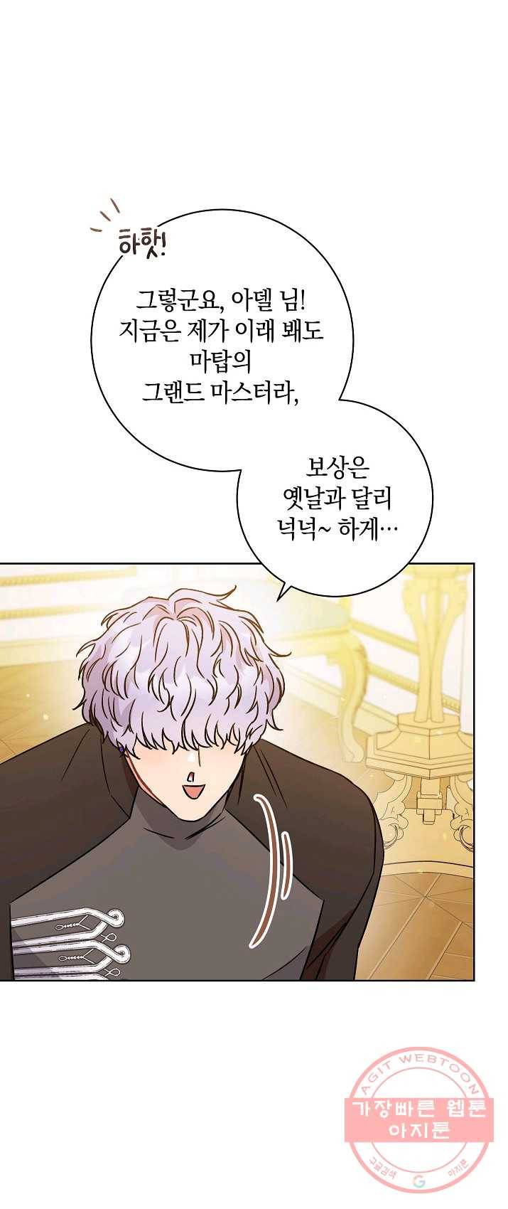 원 페어 레이디 4화 57