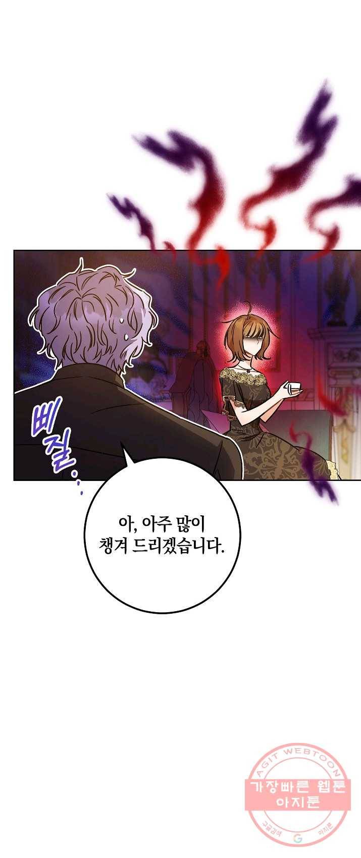 원 페어 레이디 4화 58