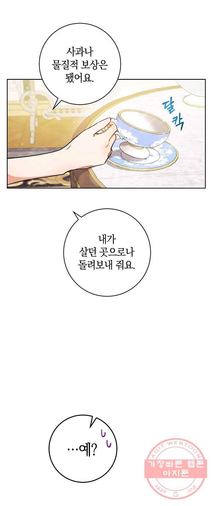 원 페어 레이디 4화 59