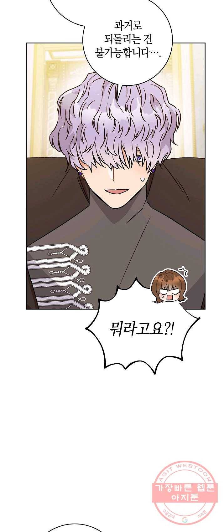 원 페어 레이디 4화 62