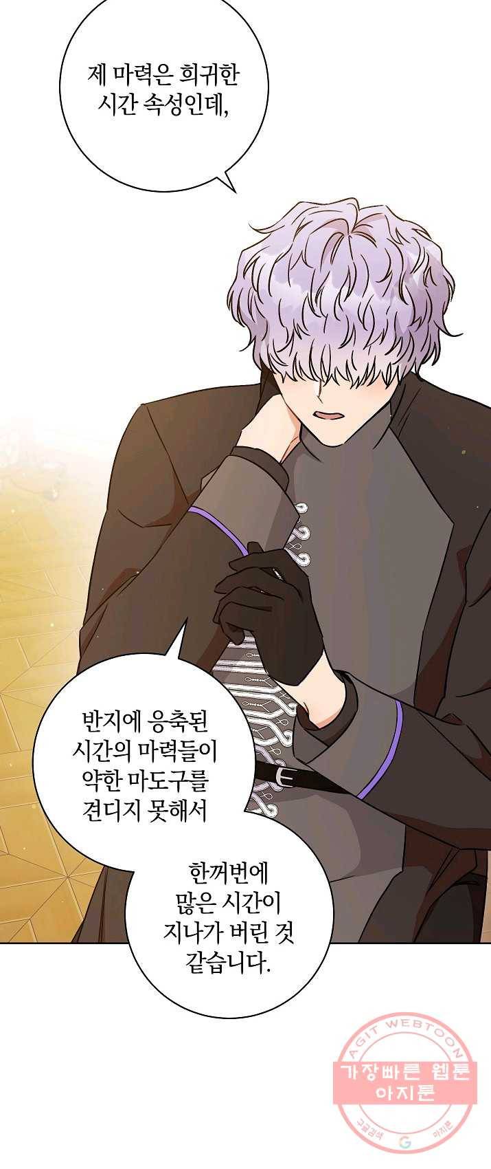 원 페어 레이디 4화 63