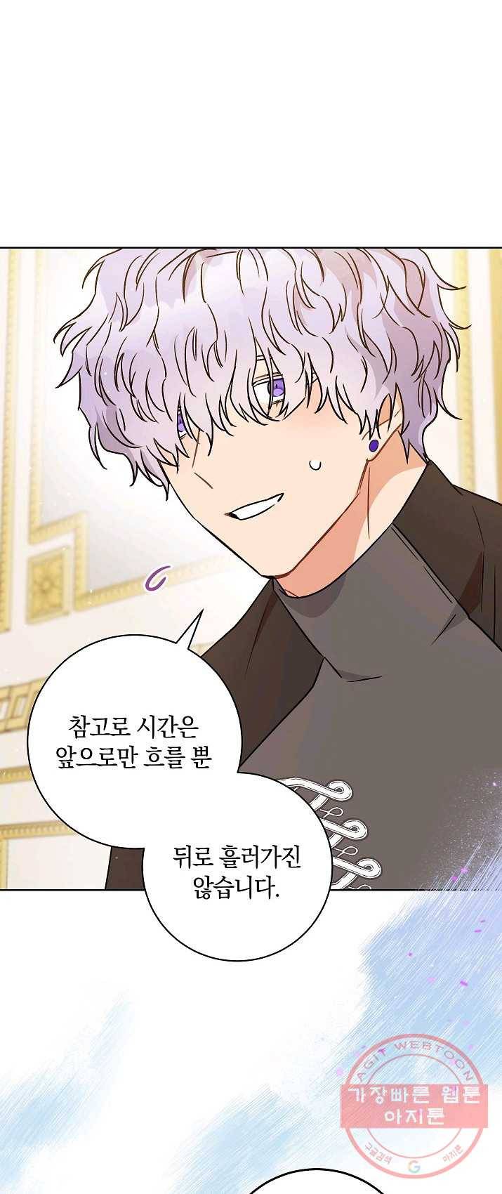 원 페어 레이디 4화 64