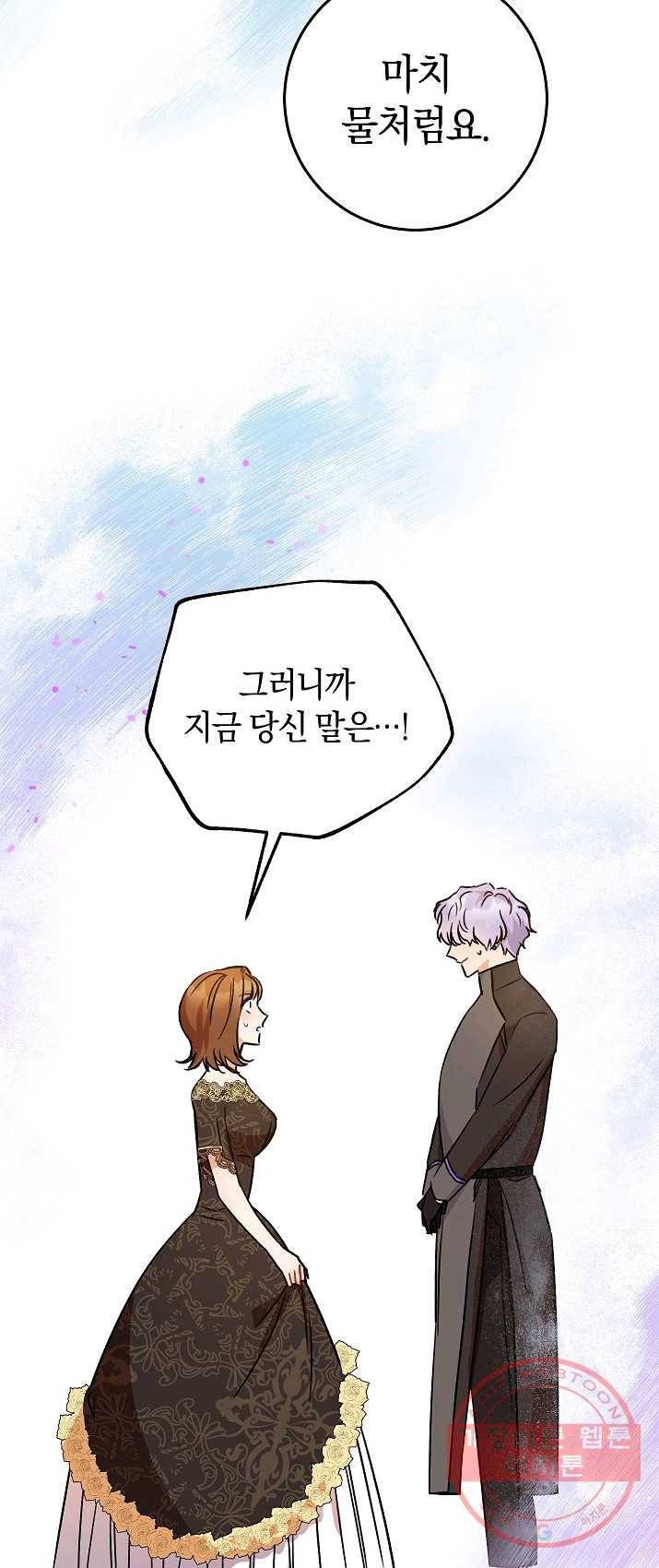 원 페어 레이디 4화 65