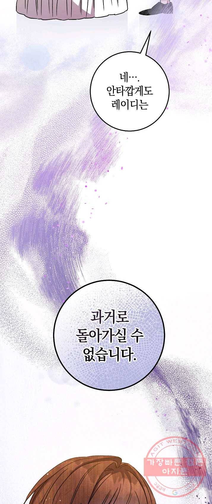 원 페어 레이디 4화 66