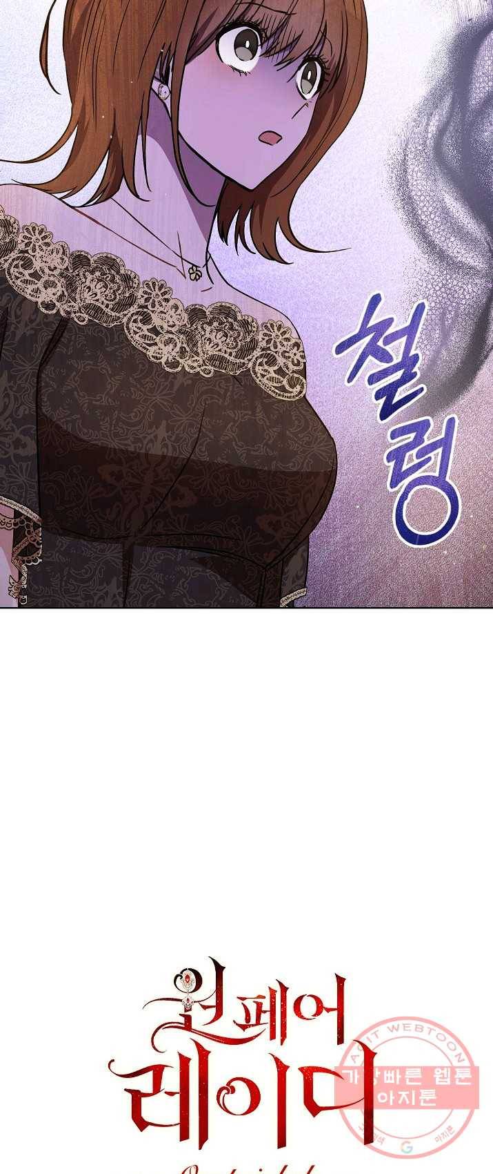 원 페어 레이디 4화 67