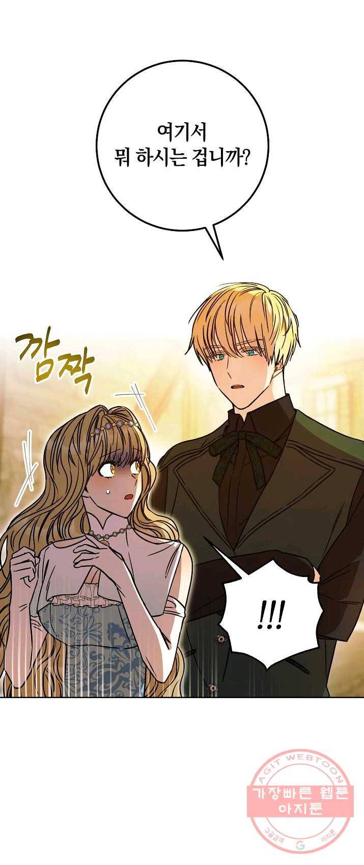 원 페어 레이디 9화 1