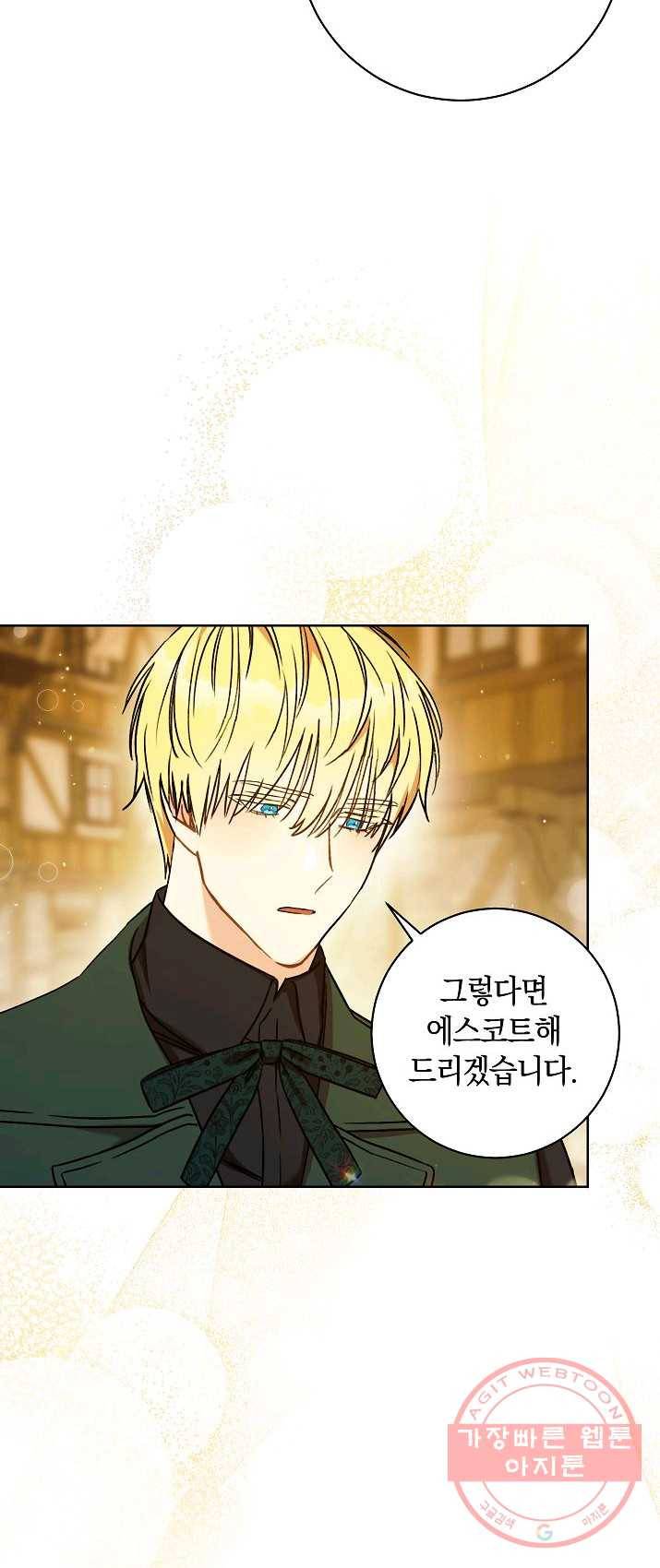 원 페어 레이디 9화 5