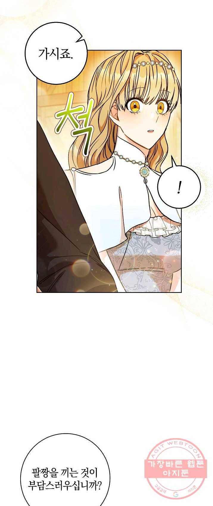원 페어 레이디 9화 6