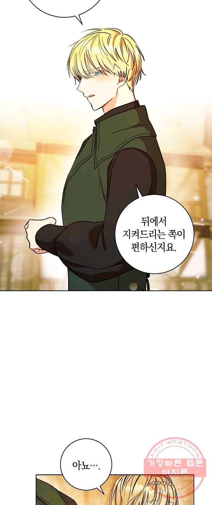 원 페어 레이디 9화 7