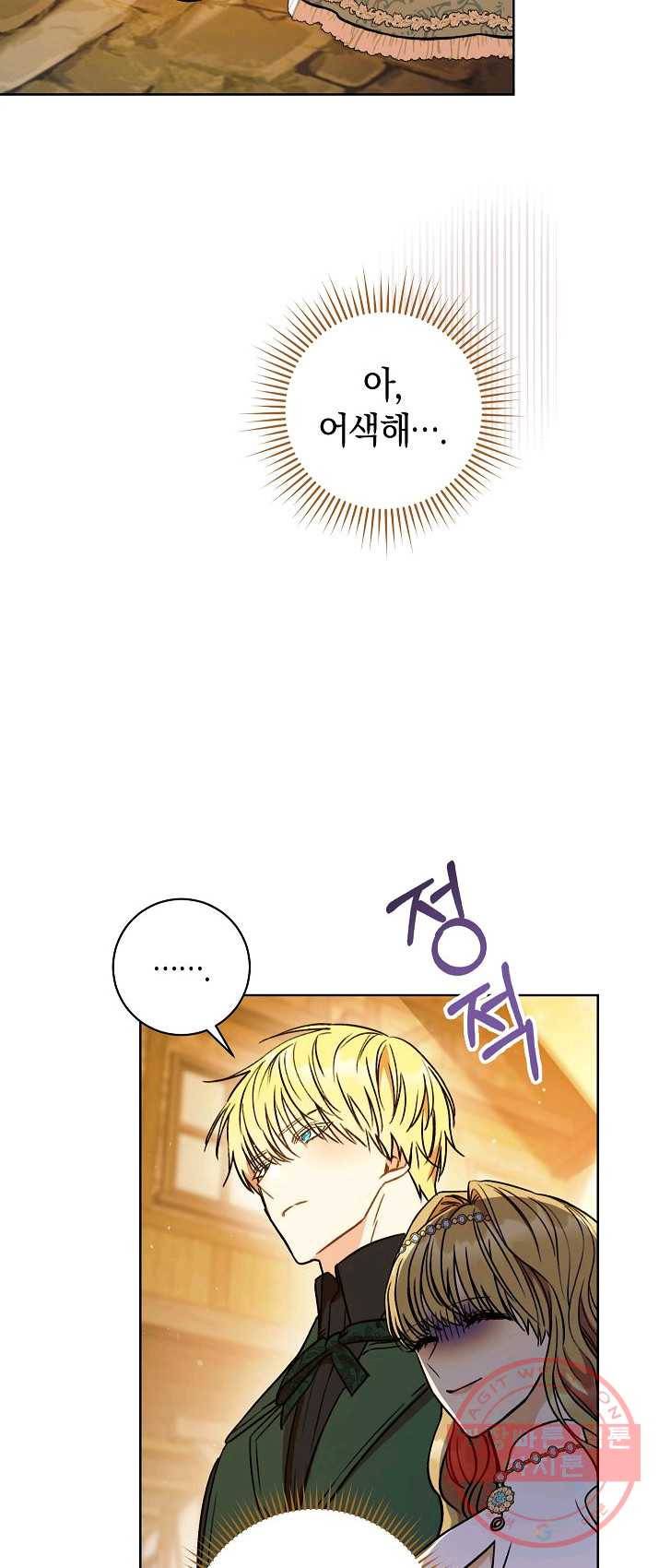 원 페어 레이디 9화 9