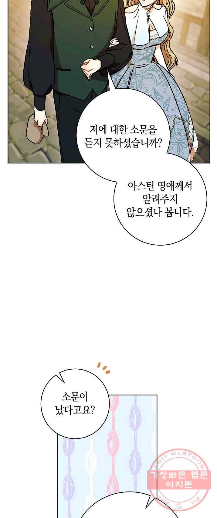원 페어 레이디 9화 11
