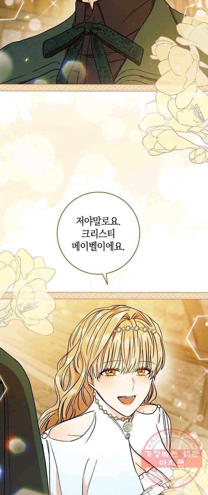 원 페어 레이디 9화 13