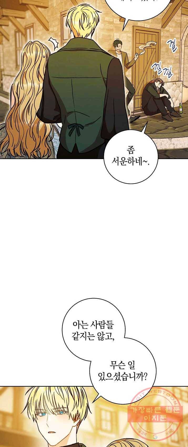 원 페어 레이디 9화 15