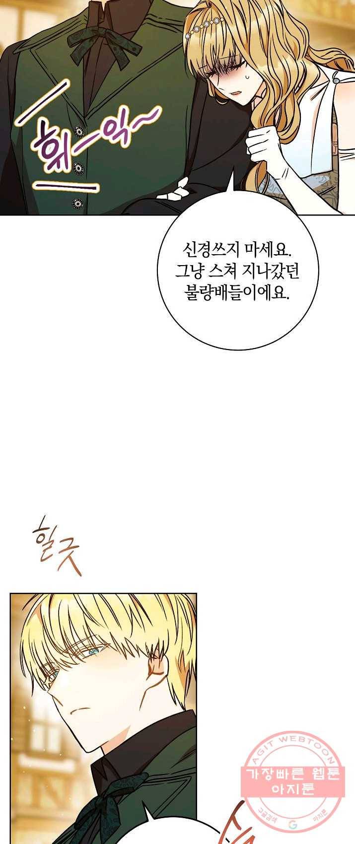 원 페어 레이디 9화 16
