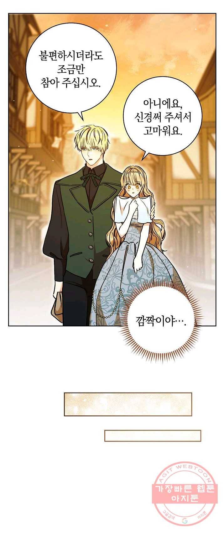 원 페어 레이디 9화 19