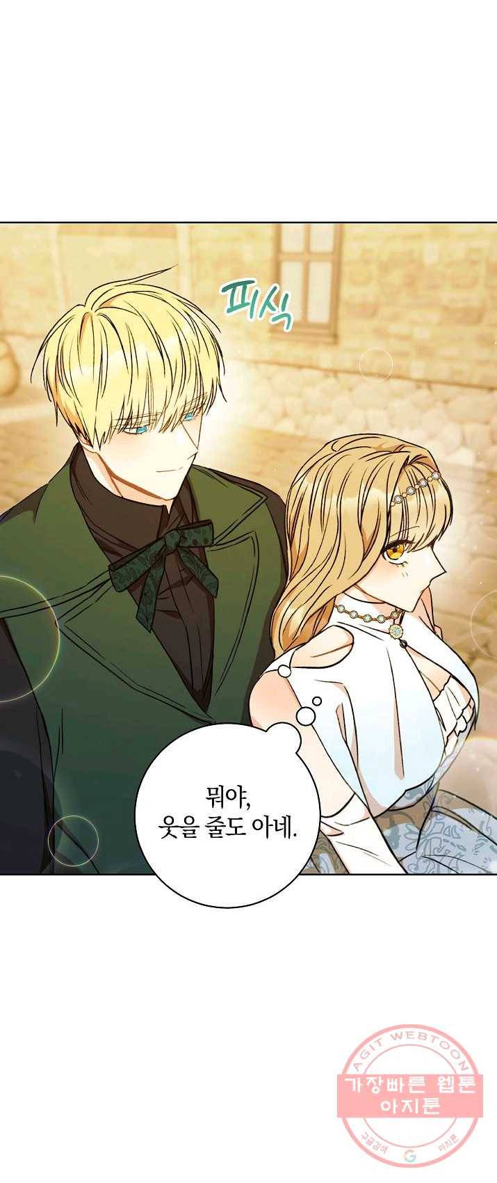 원 페어 레이디 9화 25