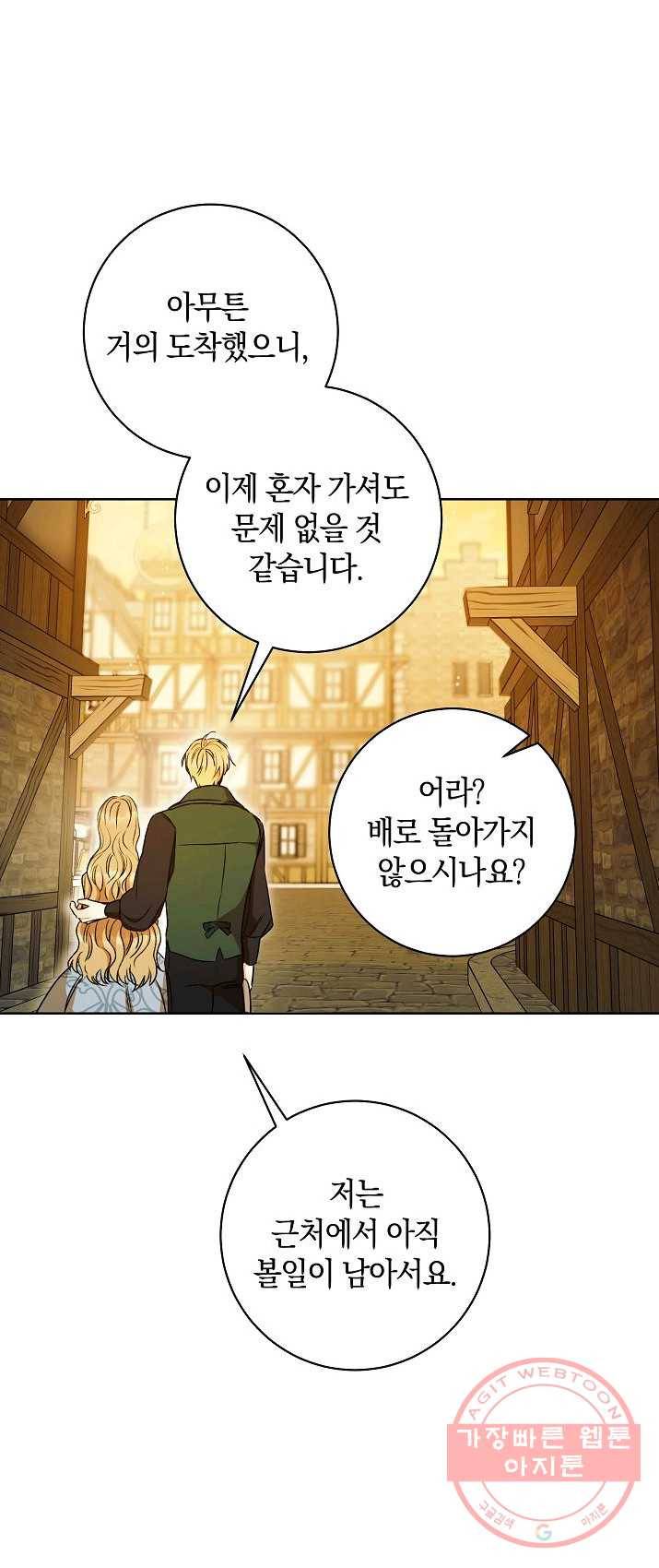 원 페어 레이디 9화 26