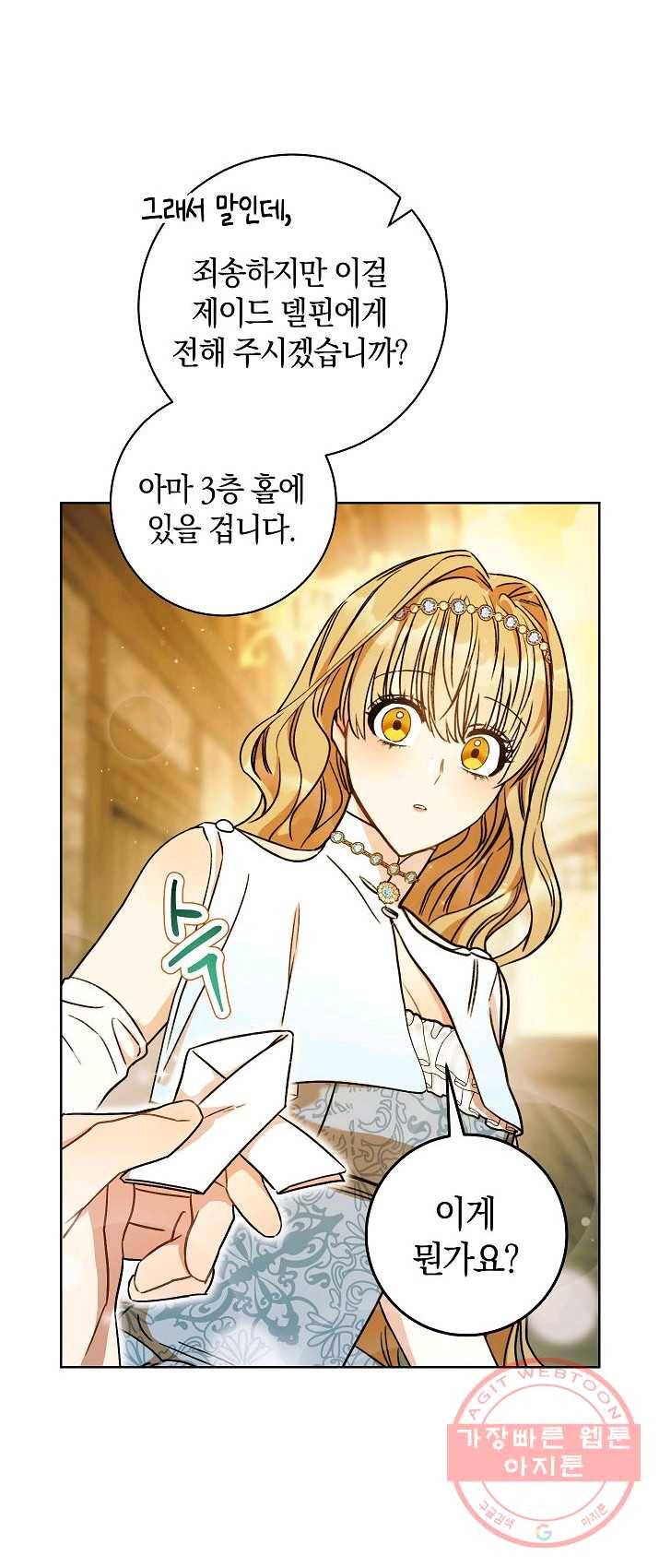 원 페어 레이디 9화 27
