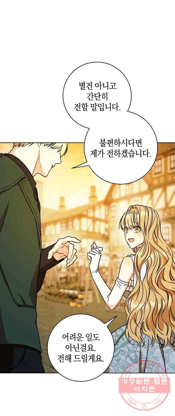원 페어 레이디 9화 28