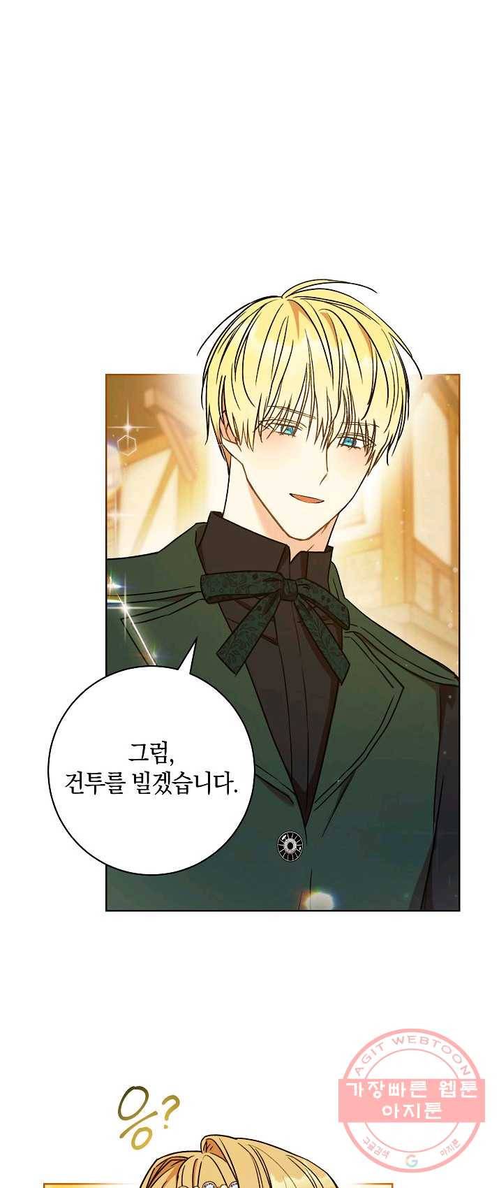원 페어 레이디 9화 29
