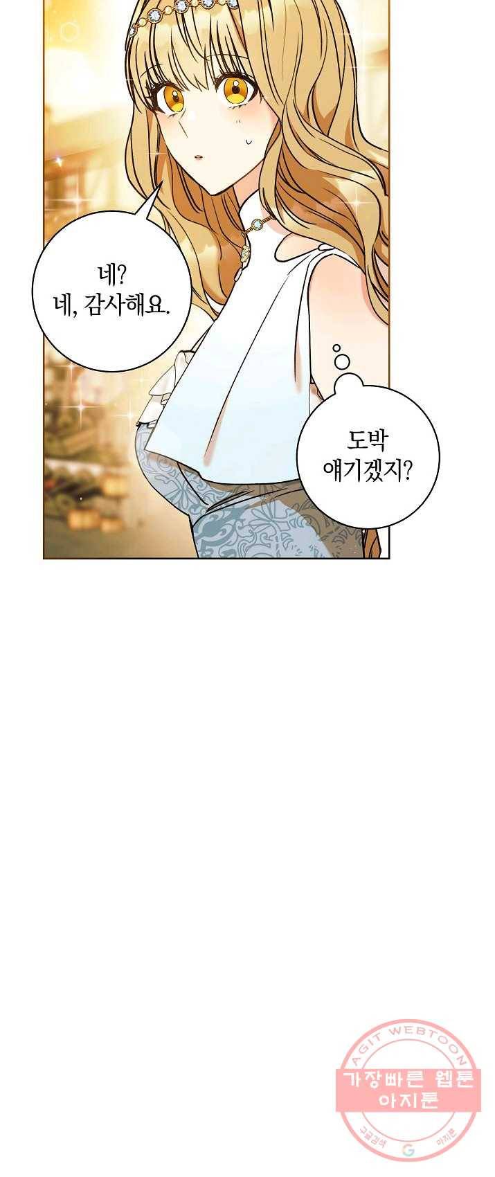 원 페어 레이디 9화 30
