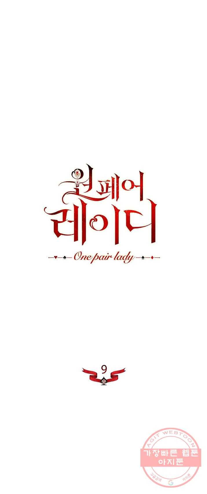 원 페어 레이디 9화 31