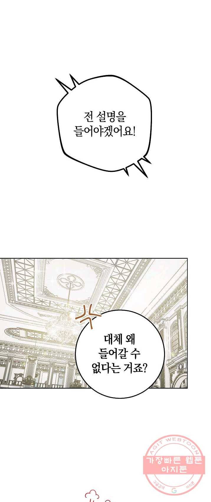 원 페어 레이디 9화 32