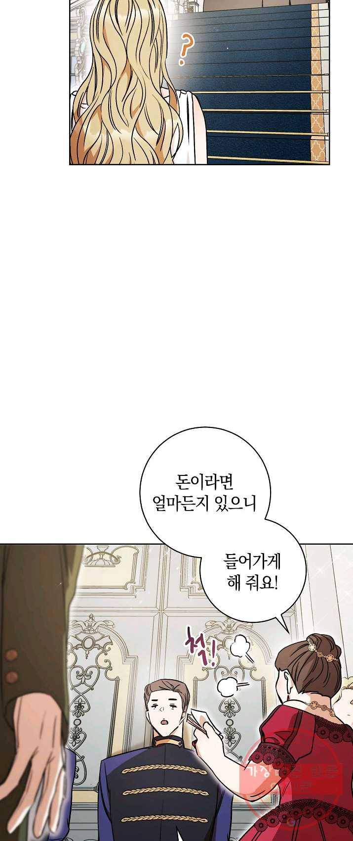 원 페어 레이디 9화 35